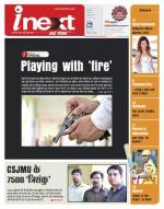 Kanpur Hindi ePaper, Kanpur Hindi Newspaper - InextLive