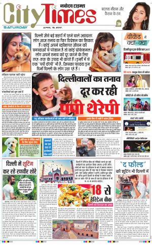  The Navodaya Times Magazine