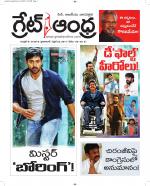 Great Andhra Epaper