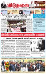 விடுதலை - viduthalai