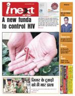 Jamshedpur Hindi ePaper, Jamshedpur Hindi Newspaper - InextLive