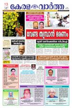 KeralaVartha