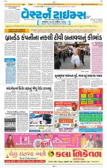 Ahmedabad Gujarati (Morning Daily)
