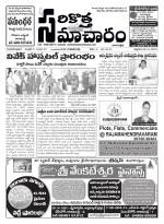 Sarikotha Samacharam