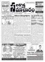 Sarikotha Samacharam