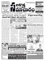 Sarikotha Samacharam