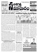 Sarikotha Samacharam