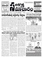 Sarikotha Samacharam