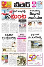 Leader Telugu Daily