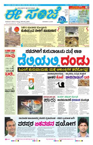 eESANJE-Belagam (15-04-2017)