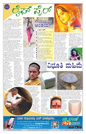 Lifestyle - Saturday (15-4-2017)