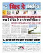 The Mid Day Activist 15 April