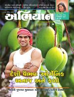 Abhiyaan Magazine