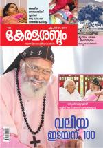 Keralasabdam Weekly
