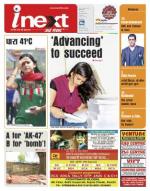 Ranchi Hindi ePaper, Ranchi Hindi Newspaper - InextLive