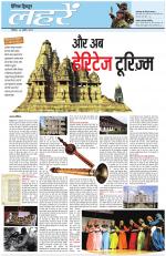 Dainik Tribune (Lehrein)