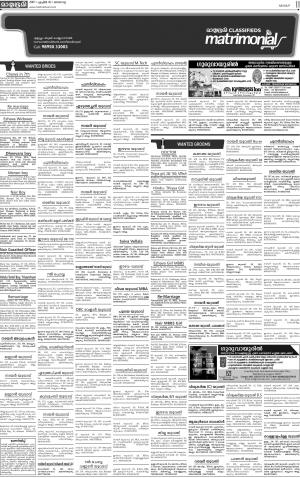 MALAPPURAM MATRIMONIAL 16.4.2017