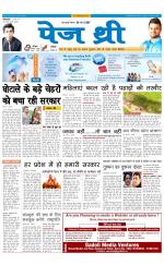 Page Three Newspaper