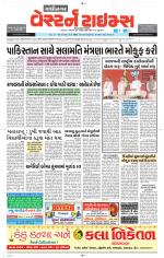 Gandhinagar Guj. - Discontinued