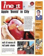 Meerut Hindi ePaper, Meerut Hindi Newspaper - InextLive