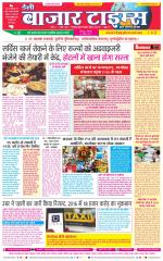Daily Bazar Times