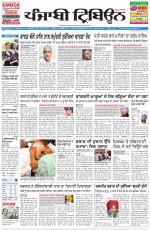 Punjabi Tribune (Delhi Edition)