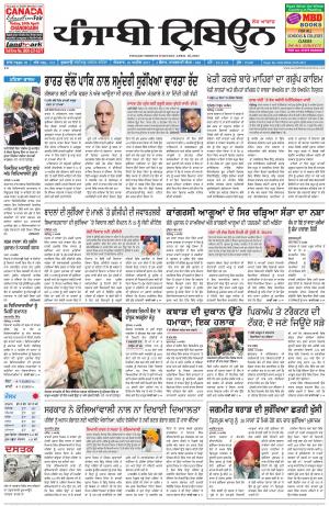 PT_16_April_2017_Delhi