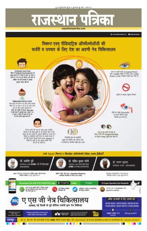 rajasthan patrika dungarpur