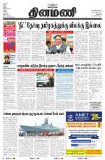 Dinamani - New Delhi