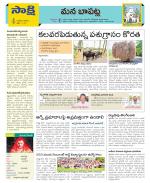 Guntur Constituencies