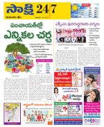 Komaram Bheem District