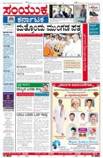 Namma Bengaluru, ಬೆಂಗಳೂರು