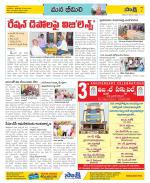 Visakhapatnam Constituencies