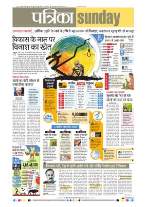 Balaghat Seoni Patrika