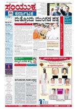 Namma Bengaluru, ಬೆಂಗಳೂರು