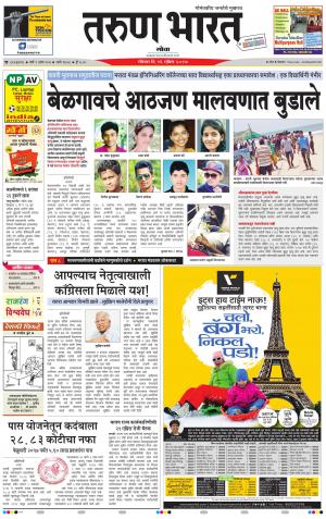 goa tarun bharat daily page