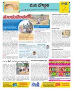 Vijayanagaram Constituencies