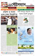 Dainik-Statesman
