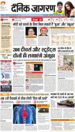 Dehradun Hindi ePaper, Dehradun Hindi Newspaper - InextLive