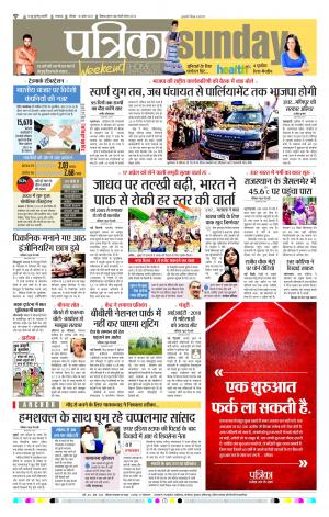 Uttar Pradesh 16-04-2017