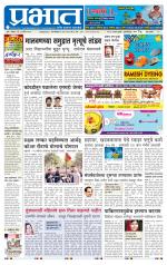 पिंपरी-चिंचवड आवृत्ती