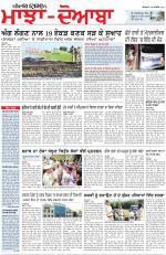 Punjabi Tribune (Majha/Doaba)
