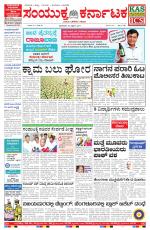 Namma Bengaluru, ಬೆಂಗಳೂರು