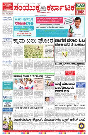 April,16,2017,Bangalore.