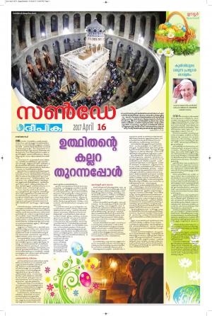 Sunday Deepika 16 April 2017