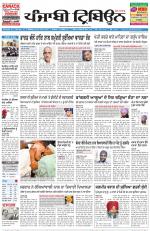 Punjabi Tribune