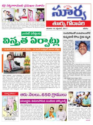 Sunday, 16 April, 2017