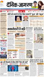 Meerut Hindi ePaper, Meerut Hindi Newspaper - InextLive