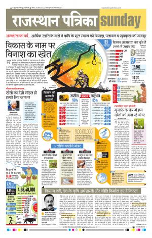 delhi edition paper