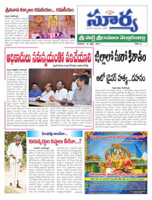 Sunday, 16 April, 2017